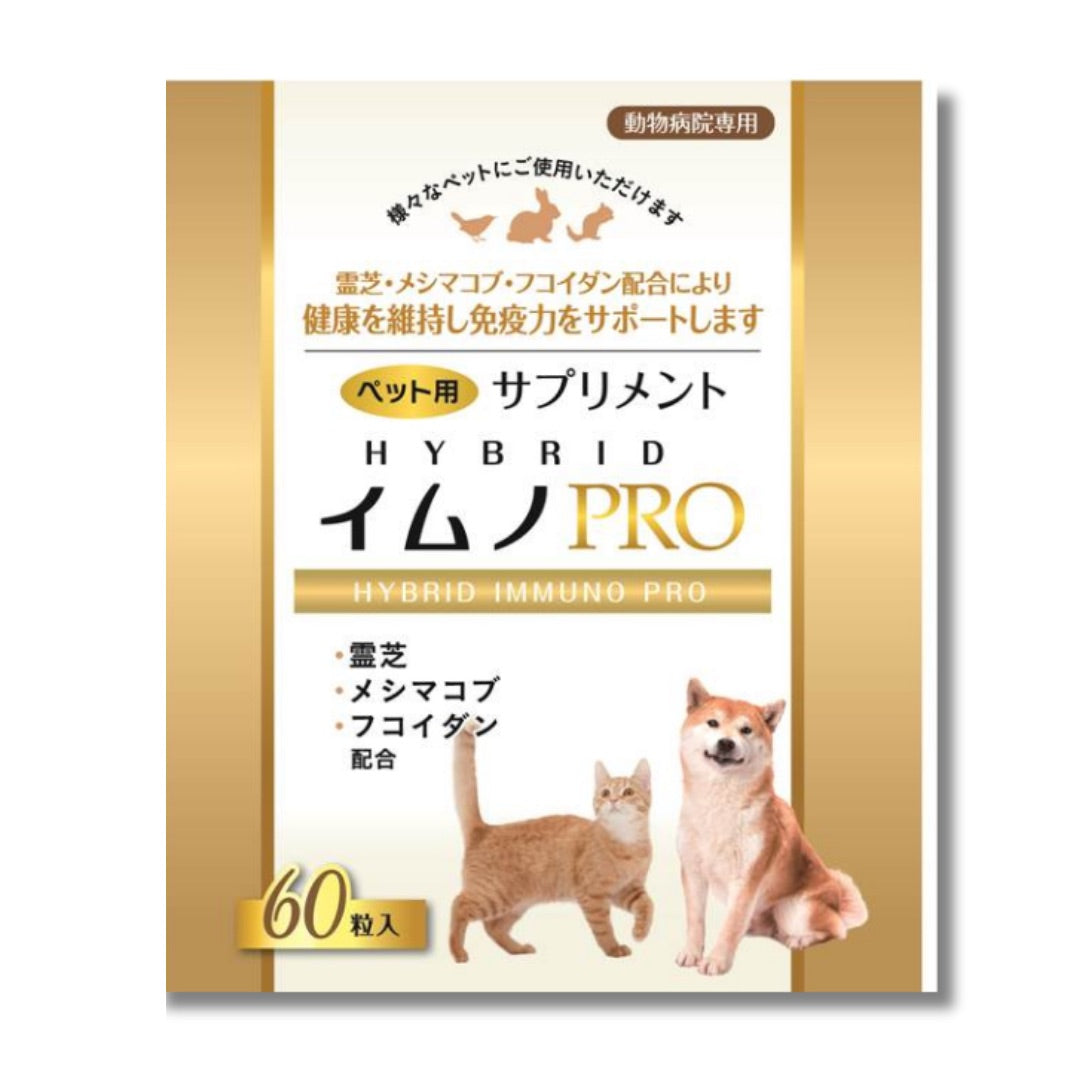 寵芝樂 - 免疫樂 IMMUNO PRO 60 粒 【赤靈芝、褐藻醣膠、桑黃｜增強免疫力｜提高對異細胞的防禦能力 】